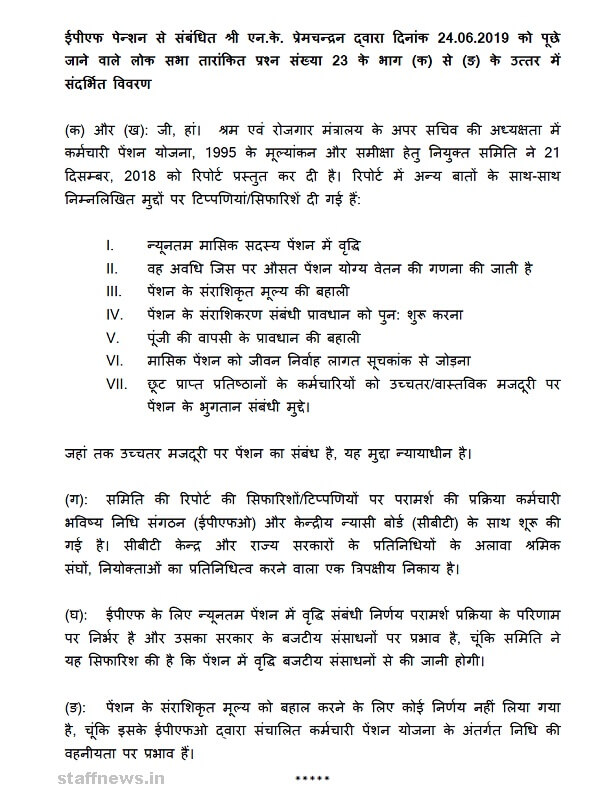 epf-pension-question-hindi-page2