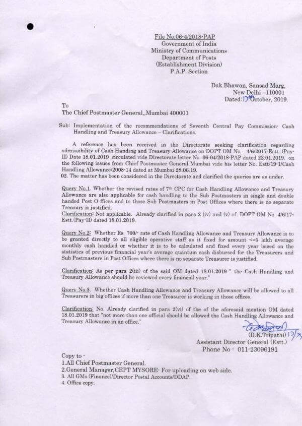 Clarification on 7th Pay Commission Cash Handling and Treasury Allowance