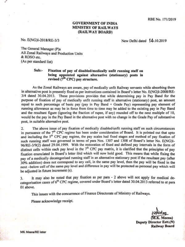 7th Pay Commission Railway Staff Pay Fixation – Disabled/medically unfit running staff on alternative appointment