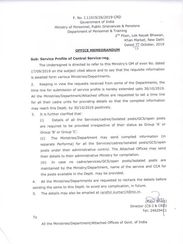 DoPT clarification on sending of Service Profile of Central Services