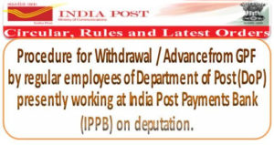 sop-for-adv-from-gpf-by-dop-employees-working-at-ippb