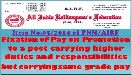 MACP – Counting of promotion to a post carrying same grade pay: AIRF/PNM