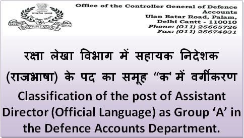 Classification of the post of Assistant Director (Official Language) as Group ‘A’ in the Defence Accounts Department