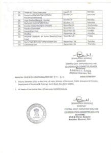 list-of-restricted-holidays-for-2020-cgewcc-kolkata-page2