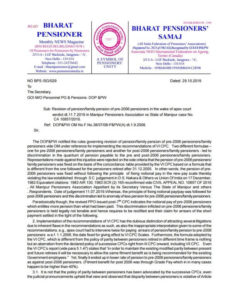 pension-revision-manipur-court-case-bps-letter-page1