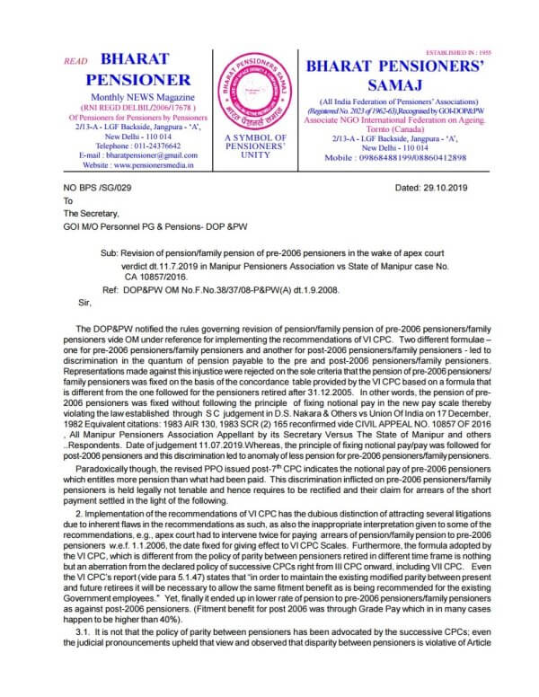 Revision of pension/family pension of pre-2006 pensioners to maintain the existing modified parity between present and future retirees in the wake of apex court verdict: BPS writes to DOP&PW