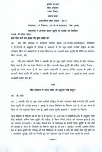 clarification-in-hindi-dni-in-promotion