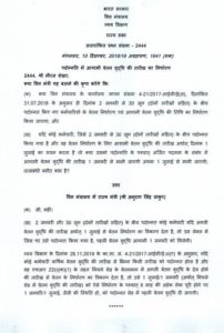 7th Pay Commission: Clarification on determination of date of next