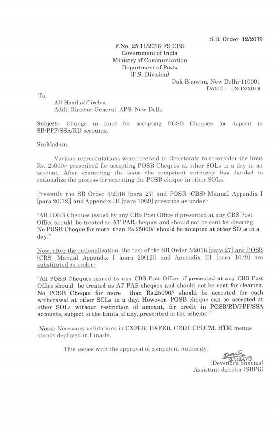 Change in limit for accepting POSB Cheques for deposit in Small Saving Scheme SB/PPF/SSA/RD accounts