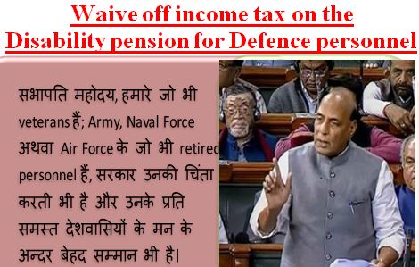 Waive off income tax on the disability pension for Defence personnel दिव्यांगता पेंशन पर आयकर से छूट