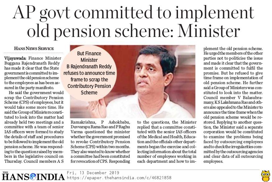 Scrap New Pension Scheme News: AP government committed to implement old pension scheme – Minister