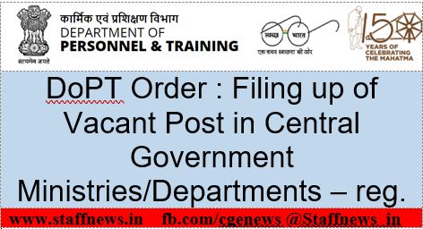 DoPT Order: Action Taken Report on filing up of Vacant Post in Central Government Ministries/Departments