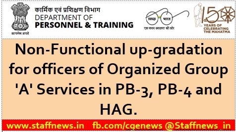 DoPT Order : Non Functional Up-Gradation for Officers of Organized Group ‘A’ Services