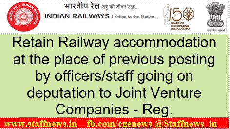 Retain Railway accommodation at the place of previous posting by officers/ staff going on deputation to Joint Venture Companies – Reg.