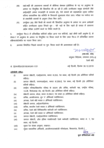 compassionate-ground-appointment-as-sr-section-engineers-hn-02