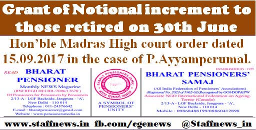 BPS – Court Order for Grant of Notional Increment to those Retired on 30th June