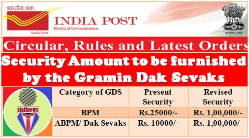 Gramin Dak Sevak: Revision of Security amount to Rs. 1 Lakh to be furnished as Fidelity Guarantee Policy