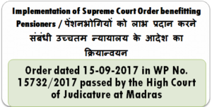 implementation-of-supreme-court-order-for-pensioners-details-in-hindi