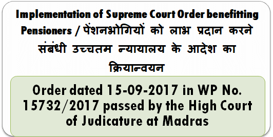 Implementation of Supreme Court Order benefitting Pensioners / पेंशनभोगियों को लाभ प्रदान करने संबंधी उच्चतम न्यायालय के आदेश का क्रियान्वयन Implementation of Supreme Court Order benefitting Pensioners / पेंशनभोगियों को लाभ प्रदान करने संबंधी उच्चतम न्यायालय के आदेश का क्रियान्वयन