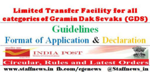 limited-transfer-facility-gds-guidelines-application-form