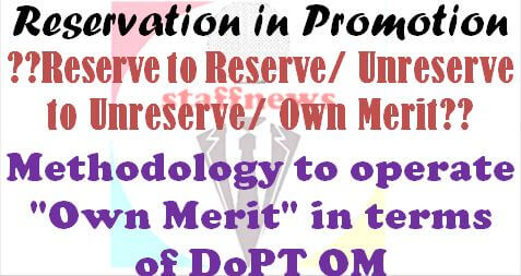 Reservation in Promotion: Methodology to operate “Own Merit” in terms of DoPT OM dated 15.06.2018 by following the practice adopted by DoPT & UPSC