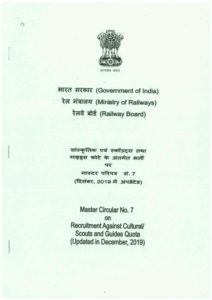 railway-board-master-circular-no-7-on-recruitment-against-cultural-scouts-and-guides-quota-staffnews