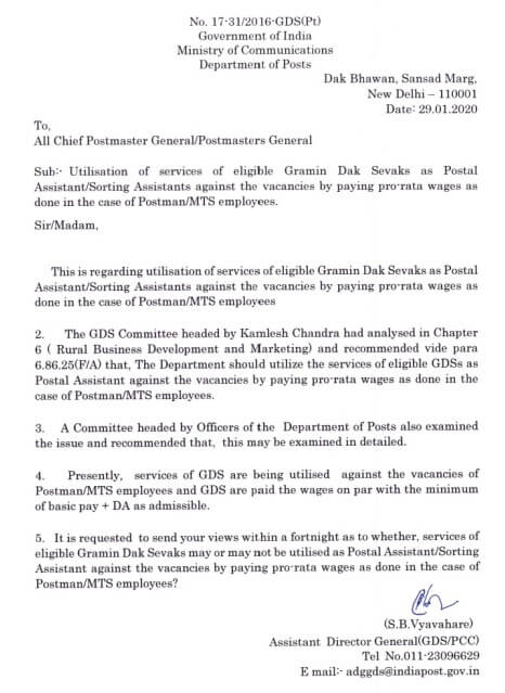 Utilisation of services of eligible Gramin Dak Sevaks (GDS) as Postal Assistant/ Sorting Assistants