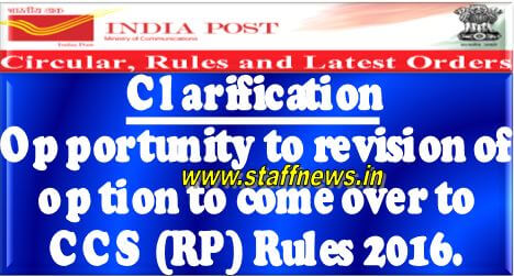 7th Pay Commission: Clarification on opportunity to revision of option to come over to CCS (RP) Rules, 2016