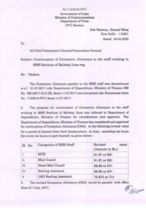 7th-pay-commission-outstation-allowance-to-rms-staff-1