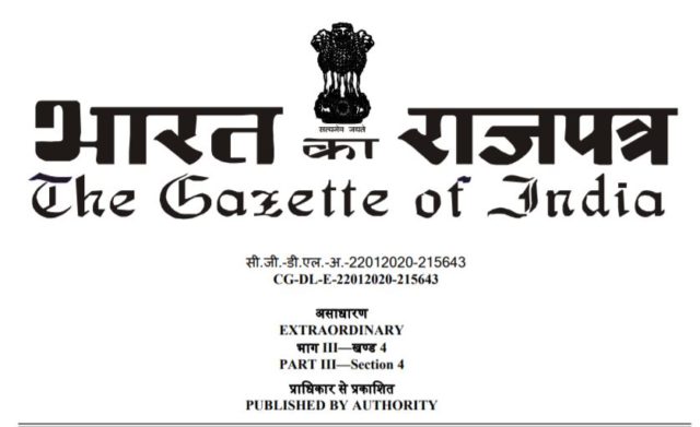 Rule 114AA – PAN – Aadhar Linking – Income-Tax (5th Amendment) Rules, 2020