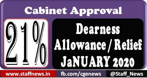 Dearness Allowance & Dearness Relief from 01.01.2020 @ 21% – Cabinet Approval