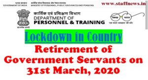 retirement-of-govt-servant-on-31-march-2020-lockdown-in-country