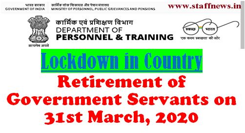 सरकारी कर्मचारियों की 31 मार्च 2020 को सेवानिवृत्ति Retirement of Government Servants on 31st March, 2020 in lockdown due to COVID-19: Instructions