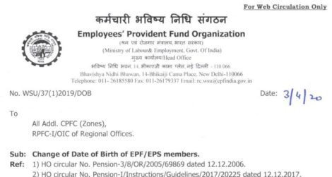 Change of Date of Birth of EPF/EPS members : EPFO Circular