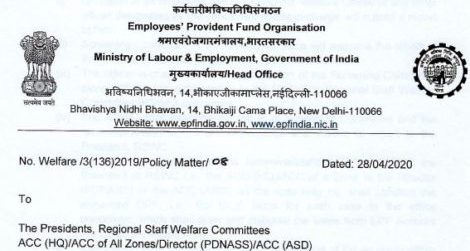 EPFO: Ex gratia of Rs. Ten Lakh on death of an employee due to COVID-19