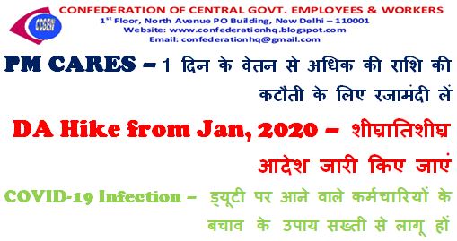 DA hike from Jan 2020, Donation in PM CARES and Preventive Measures from Covid-19 infection for on duty employees: Confederation writes to DoPT