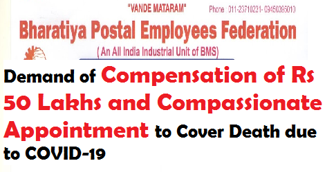 demand-of-compensation-of-rs-50-lakhs-and-compassionate-appointment