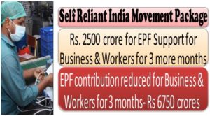 epf-support-for-business-and-workers-under-self-reliant-india-movement-package