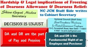 freezing-of-dearness-allowance-and-dearness-relief-hardship-legal-implications
