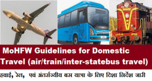 mohfw-guidelines-for-domestic-travel-air-train-inter-statebus-travel