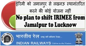railway-clarfication-irimee-from-jamalpur-lucknow
