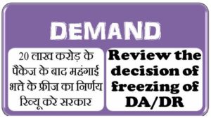 review-the-decision-of-freezing-of-da-dr