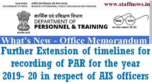 Further Extension of timelines for recording of PAR for the year 2019- 20 in respect of AIS officers due to Lockdown: DoPT Order