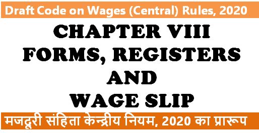 Forms Registers and Wage Slip – Chapter VIII Draft Code on Wages (Central) Rules 2020 : Notification 