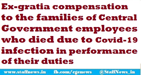 ex-gratia-compensation-to-the-families-of-central-government-employees-who-died-due-to-covid-19