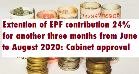 extension-of-epf-contribution-24-for-another-three-months-upto-august-2020