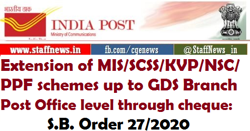 extension-of-mis-scss-kvp-nsc-ppf-schemes-up-to-gds-branch-post-office-level-through-cheque