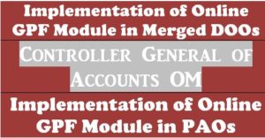 implementation-of-online-gpf-module-in-merged-doos-and-paos-cga-om