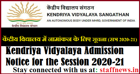 kendriya-vidyalaya-admission-notice-for-the-session-2020-21