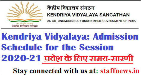kendriya-vidyalaya-admission-schedule-for-the-session-2020-21